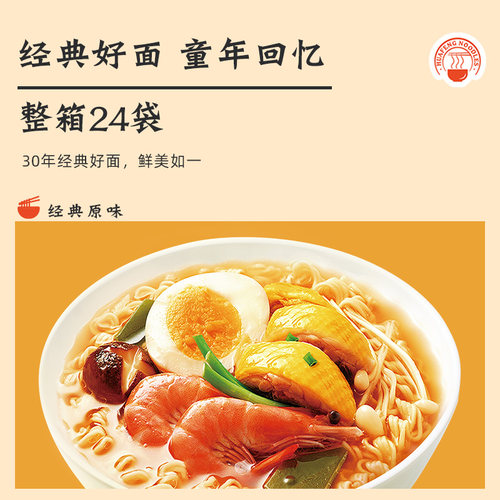 华丰三鲜伊面86g*24袋装整箱批发