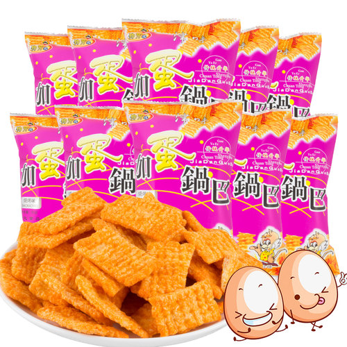 狗牙儿加蛋锅巴膨化食品8090后怀旧休闲小零食小吃散装袋装