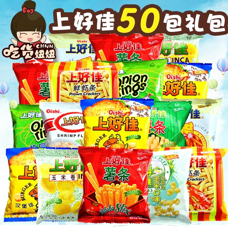 上好佳薯片鲜虾片50包批发整箱大礼包儿童休闲膨化零食品小吃店