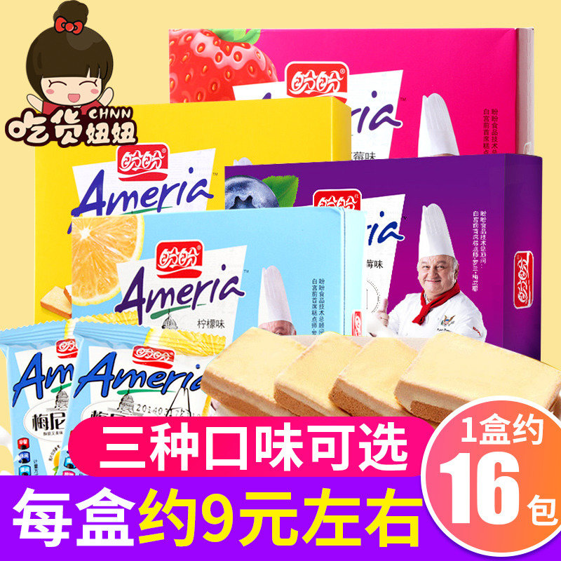 盼盼梅尼耶干蛋糕160g*3盒奶香/柠檬味可选 早餐面包干饼干零食品