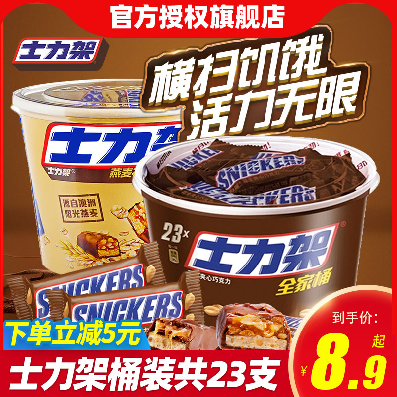 德芙士力架花生夹心巧克力1000g全家桶糖果年货礼盒零食小吃批发高性价比高么？