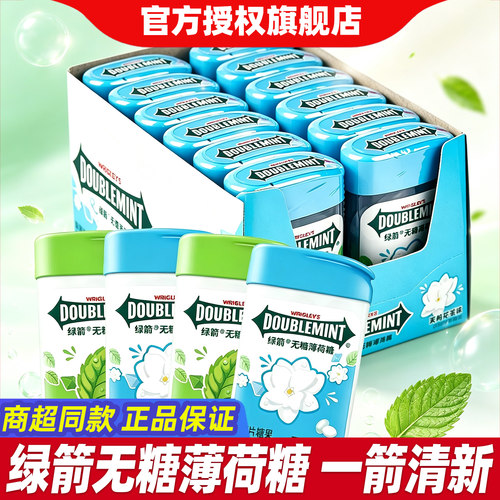 绿箭无糖薄荷糖12盒润喉清新口气