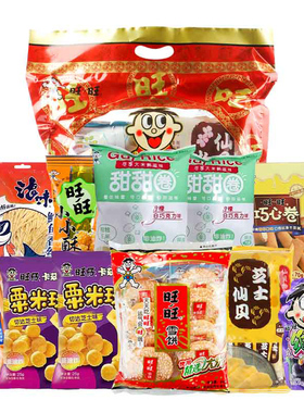旺旺大礼包650g仙贝雪饼休闲膨化零食品小吃过年送礼礼盒年货