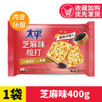 Monz Pacific Soda Crackers 400g, soda with iron chive, milk salt, seaweed, sesame and salty, a breakfast snack to satisfy hunger thumbnail 5