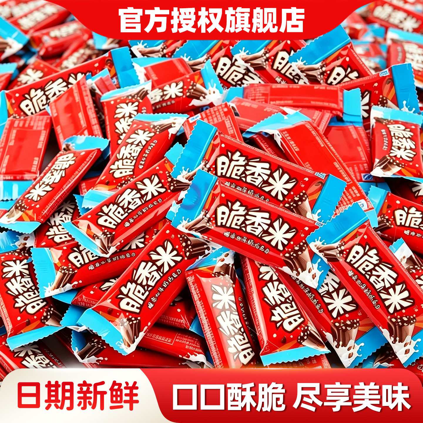 德芙脆香米脆米心牛奶夹心巧克力儿童休闲食品零食小吃糖果喜糖