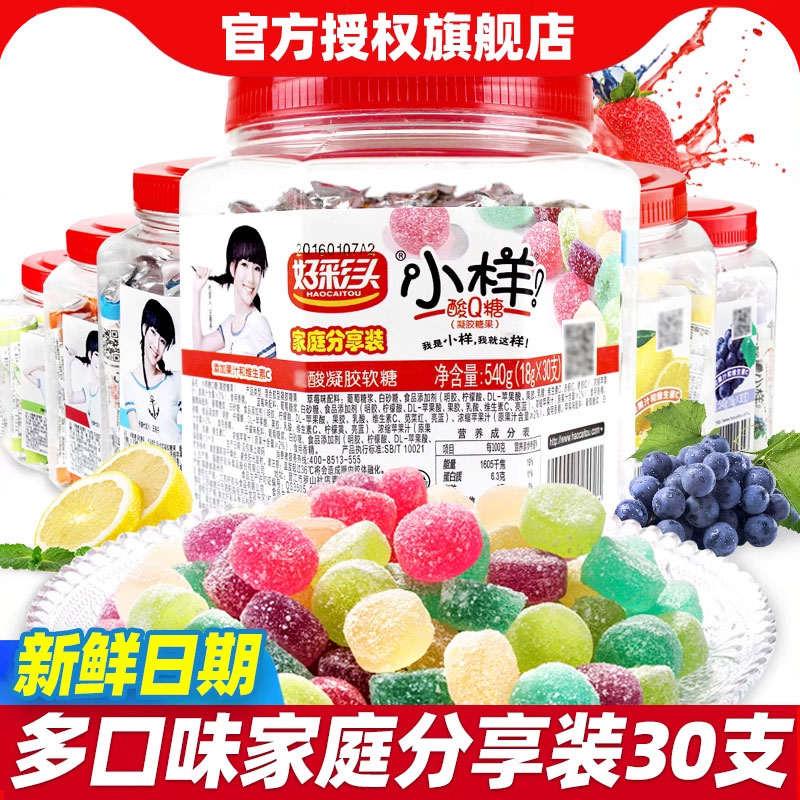 桶装多口味网红橡皮小样酸q糖糖