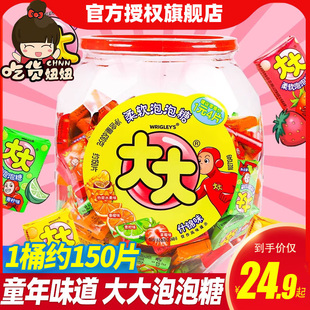 150片口香糖儿童怀旧零食小吃休闲食品 大大泡泡糖什锦味630g桶装