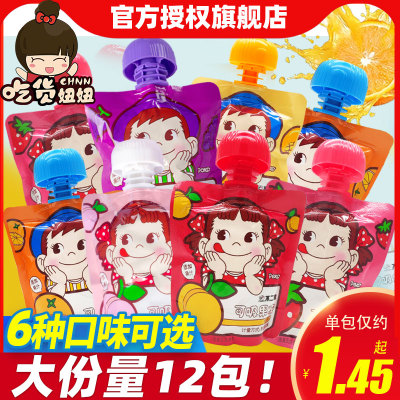 不二家吸吸果冻卡通可爱六一儿童礼物可吸幼儿园分小孩休闲零食品