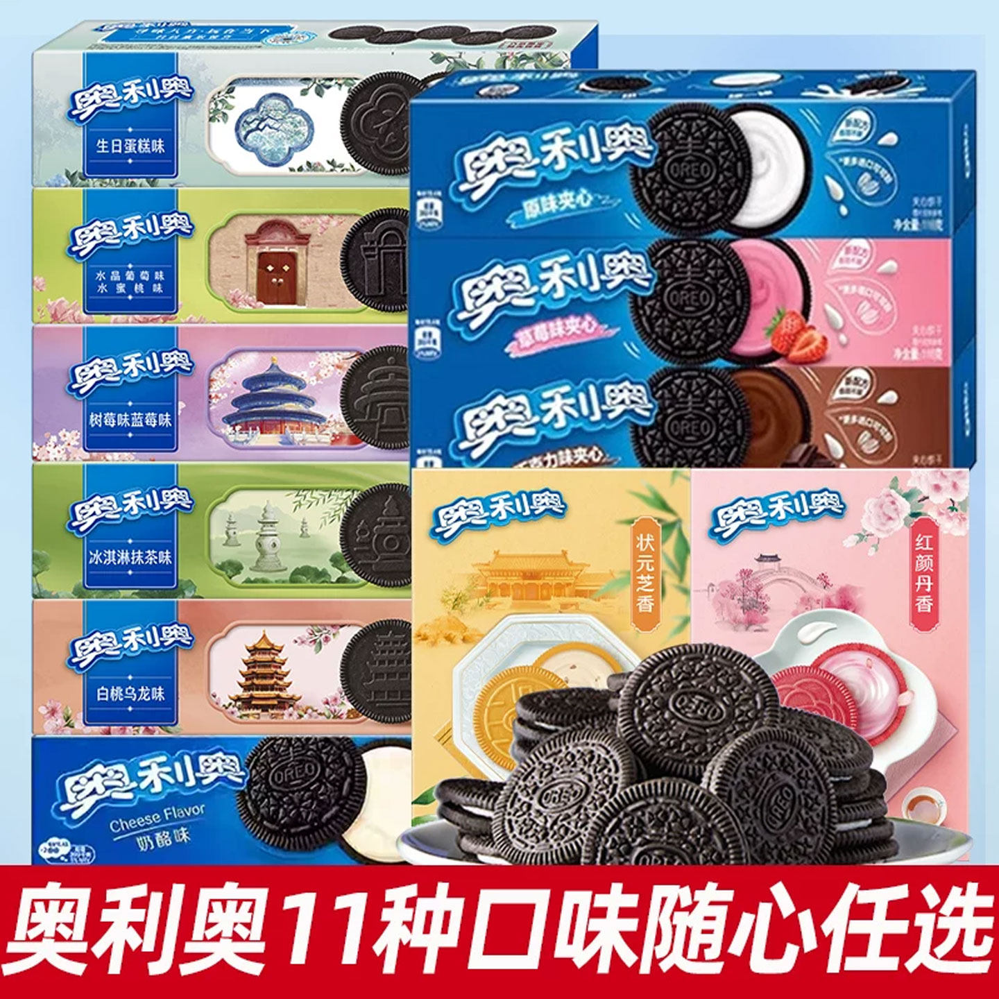 奥利奥夹心饼干原味草莓巧克力宿舍解饿零食儿童解馋休闲食品小吃
