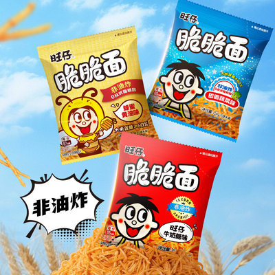 旺旺新品非油炸脆脆面15g轻巧装蜂蜜牛奶味休闲解馋零食小吃