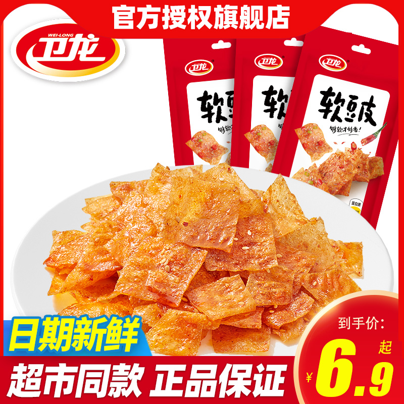 卫龙软豆皮儿时辣条休闲零食小吃