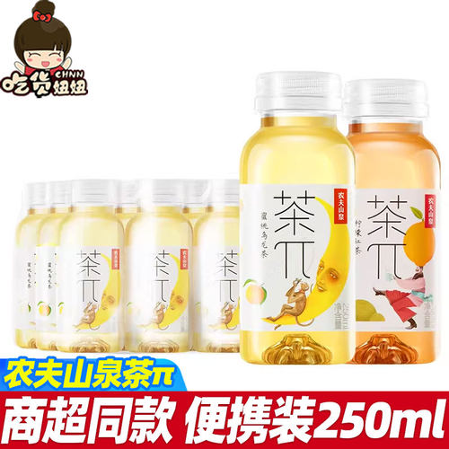 农夫山泉250ml饮料茶派茶π