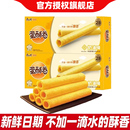 康师傅蛋酥卷奶油味54g 2盒鸡蛋卷饼干早餐点心休闲零食品小吃