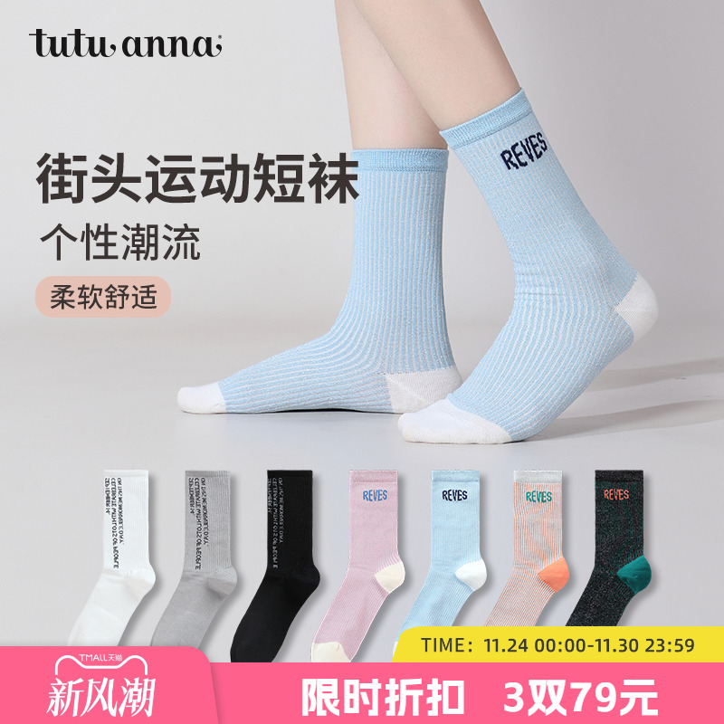 女街头运动风舒适好穿搭