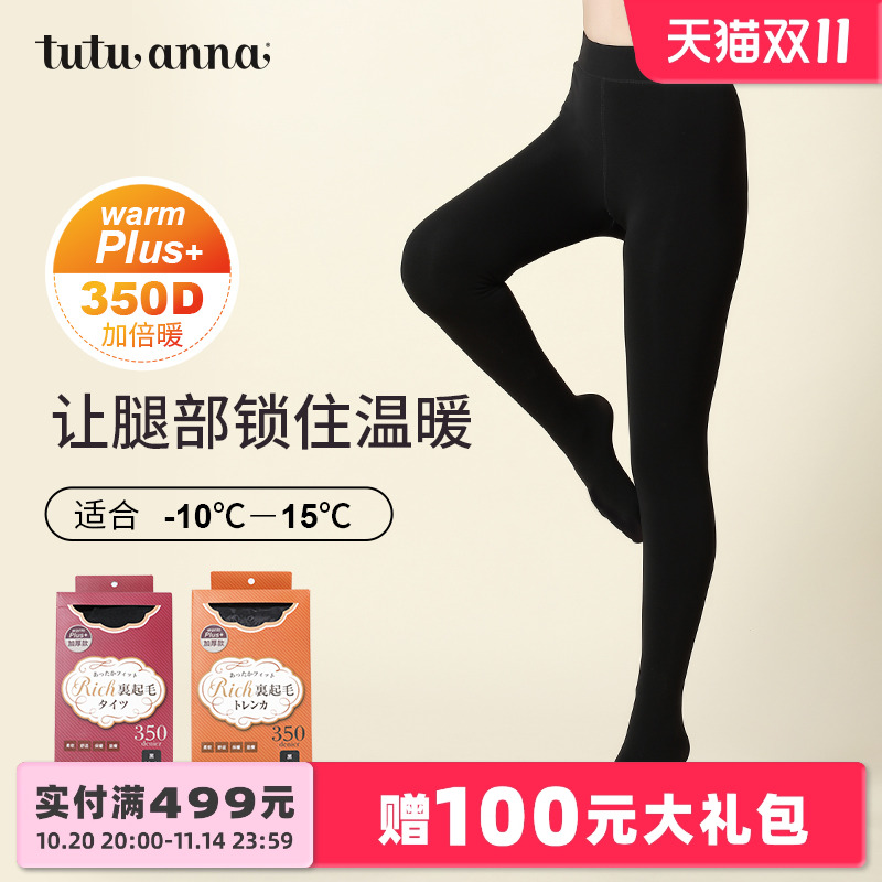 加厚打底裤tutuanna秋冬