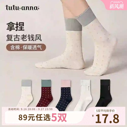 tutuanna秋冬款老钱风短袜
