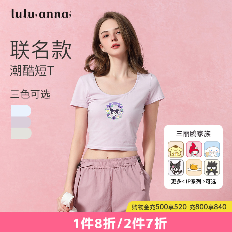 修身可爱 三丽鸥印花