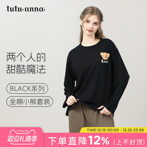 情侣款纯棉家居服tutuanna