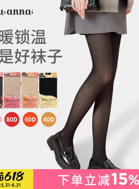 tutuanna丝袜肤色光腿神器春秋裸感黑色显瘦保暖打底连裤袜女80D