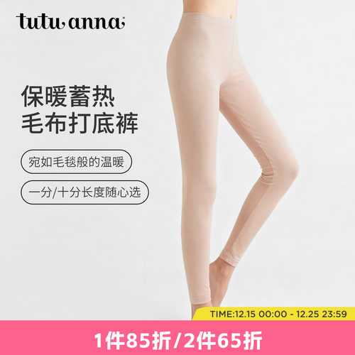 tutuanna秋冬修身保暖内搭保暖裤女纯色薄款毛布一分长打底裤女