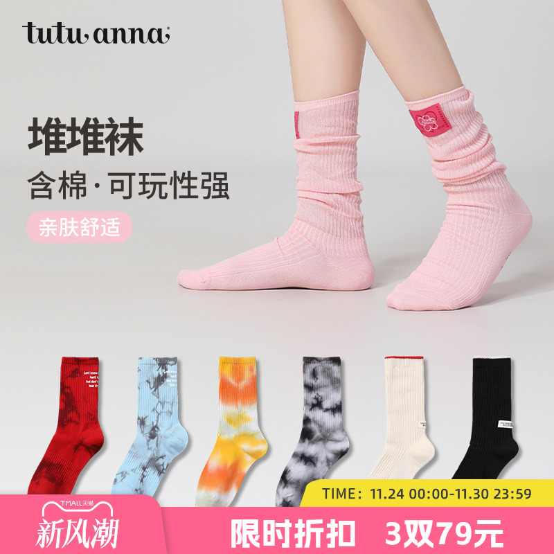 纯色百搭堆堆袜tutuanna女