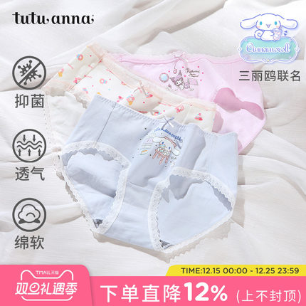 tutuanna三角内裤女士2025夏季新薄款可爱纯棉三丽鸥少女日系抗菌