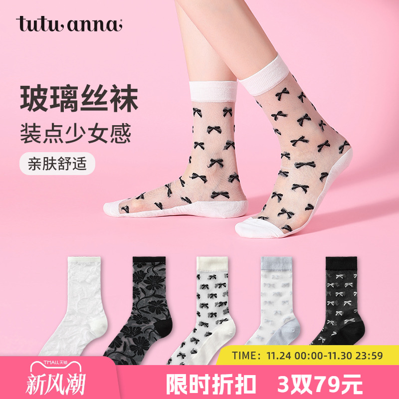 优雅透气不易勾丝玻璃丝短袜