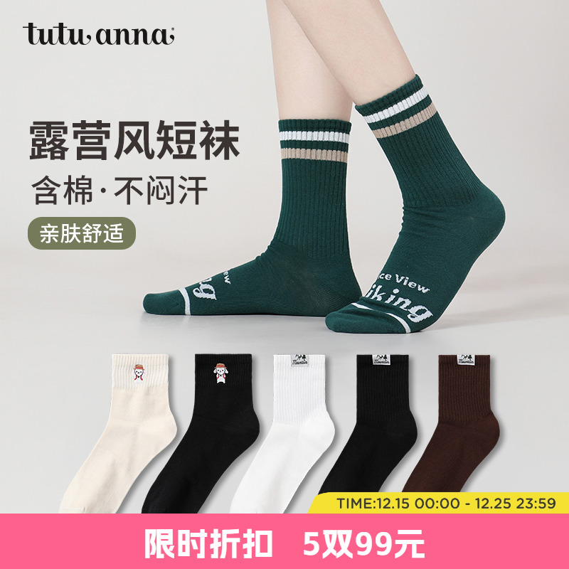 tutuanna春夏季女士短袜 纯色刺绣印花短袜透气不闷汗棉质短袜子