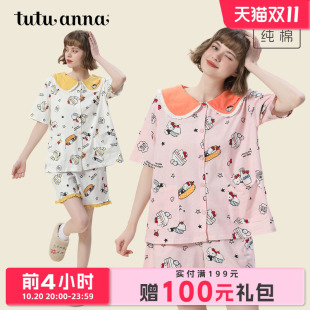 家居服套装 tutuanna春夏家居服睡衣女 短裤 KITTY联名通短袖 HELLO
