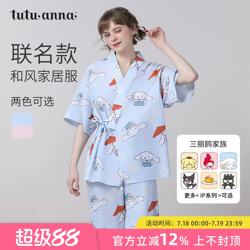 三丽鸥印花 和服款式