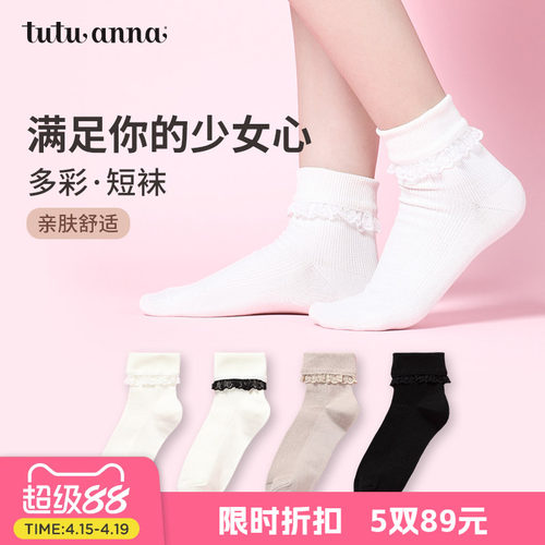 女少女木耳边翻边蕾丝拼接短袜