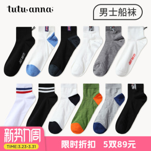 运动中筒袜子 棉质透气舒适撞色条纹男士 tutuanna春秋男士 短袜