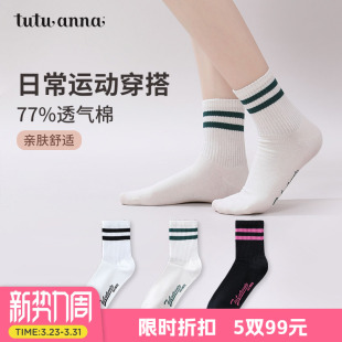 tutuanna春夏女士袜子 纯色字母印花运动短袜透气百搭棉质无骨袜