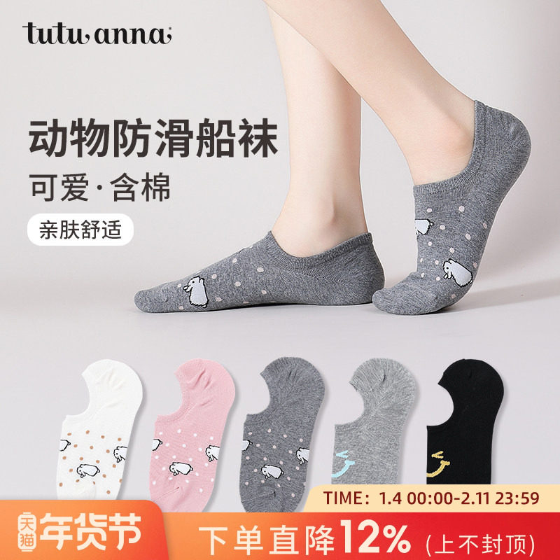 tutuanna船袜女 春秋薄款透气舒适柔软纯色笑脸隐形浅口船袜女,女士内衣/男士内衣/家居服,船袜,淘宝优惠券,粉丝福利购,淘宝优惠卷