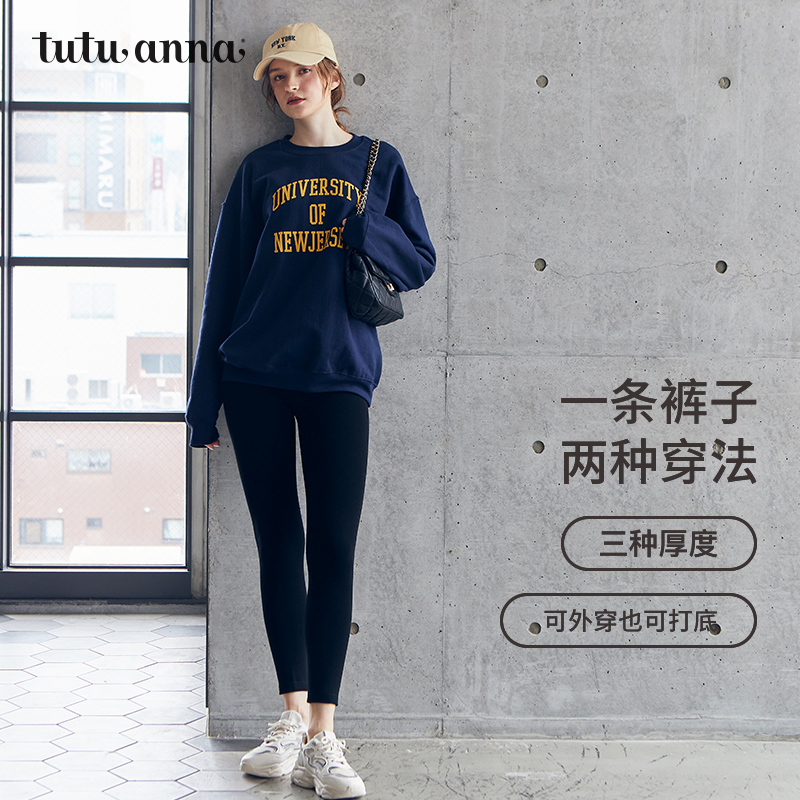 tutuanna秋冬女士加绒加厚打底袜 250D可外穿修身显瘦纯色打底裤