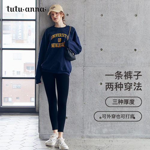 tutuanna秋冬女士加绒加厚打底袜 250D可外穿修身显瘦纯色打底裤
