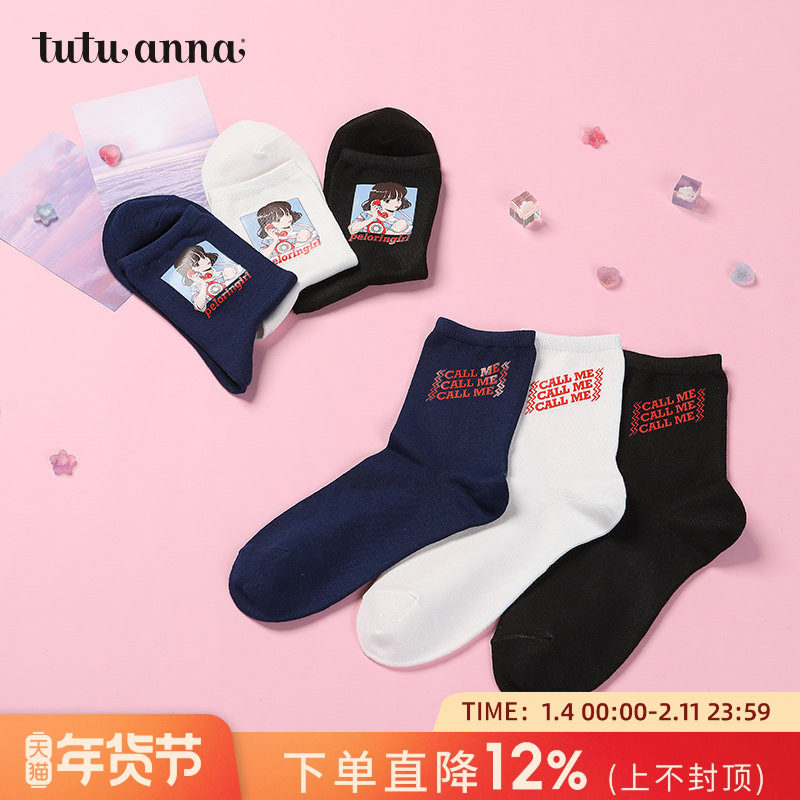 tutuanna短袜女 春秋设计师联名款 Peroringirl 运动风女士短袜,女士内衣/男士内衣/家居服,短袜,淘宝优惠券,粉丝福利购,淘宝优惠卷