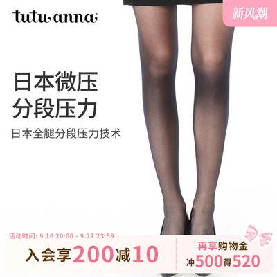 tutuanna夏天丝袜女 薄款防勾丝肉色美肤光腿神器3双装女士丝袜