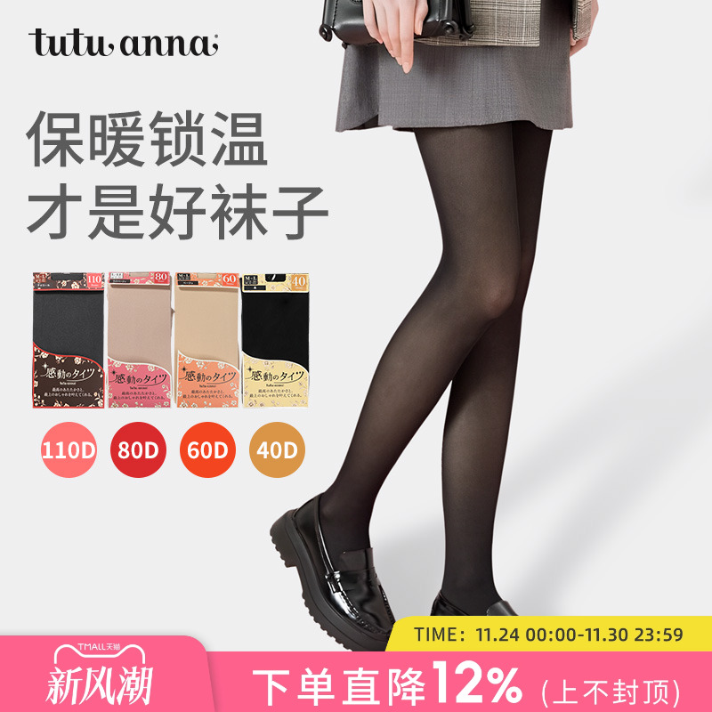 保暖锁温四种厚度随心挑选