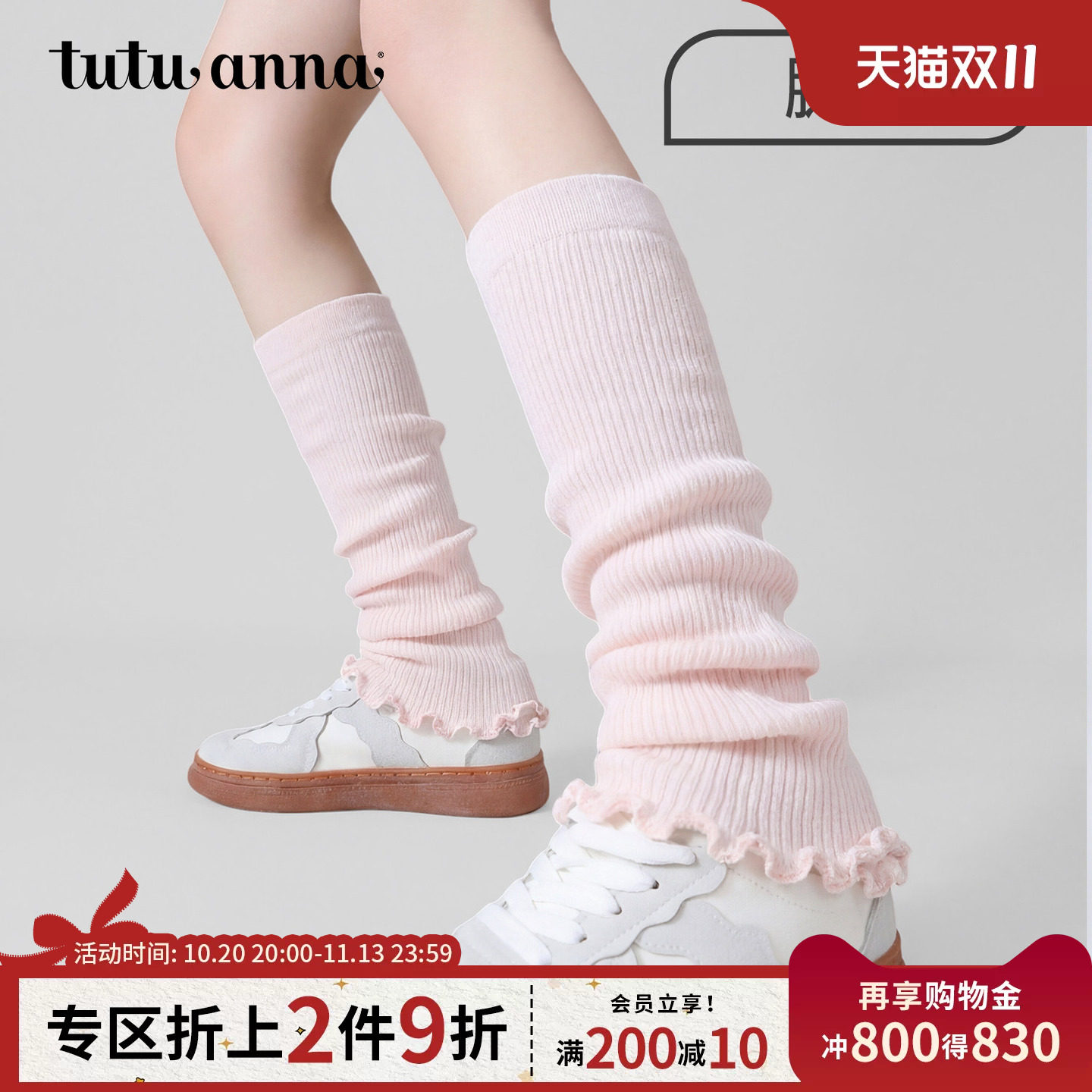 tutuanna春夏堆堆袜腿套女 纯色棉质丝带蝴蝶结木耳边百搭腿套女