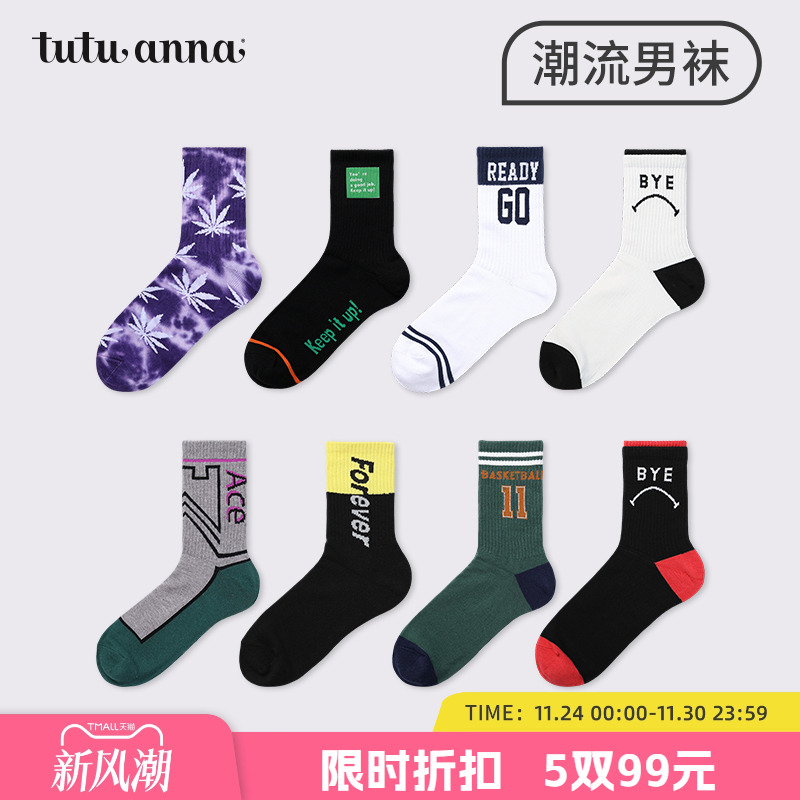 tutuanna秋冬中筒袜男 潮流运动风棉透透气百搭男士短袜子
