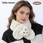 tutuanna秋冬女士加绒保暖围巾 纯色可爱狗狗毛绒玩偶加厚围巾女