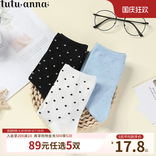 tutuanna袜子女爱心满印舒适