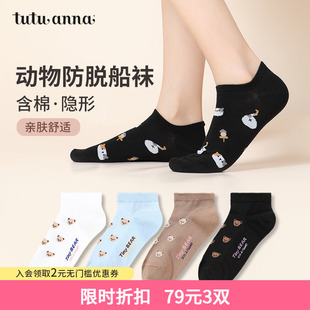 tutuanna春秋船襪女棉質(zhì)可愛動(dòng)物滿印舒適柔軟彈力不掉跟船襪子女