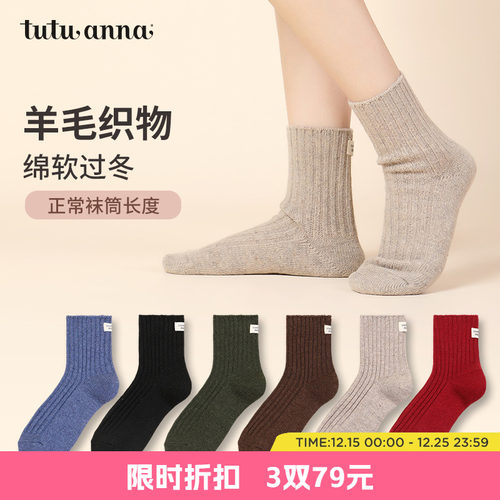 tutuanna秋冬保暖女羊毛短袜