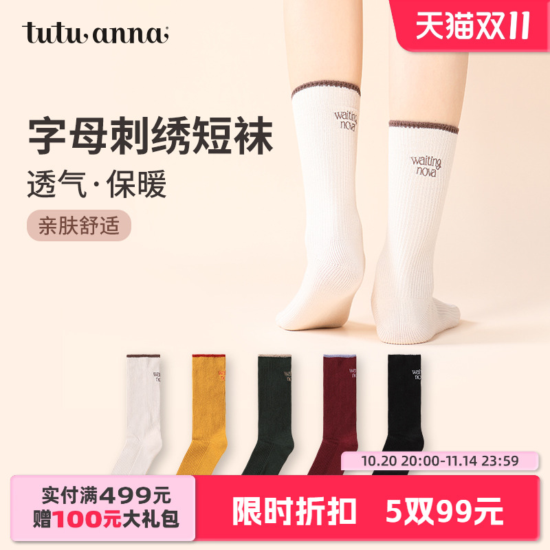 女复古色系穿搭耐穿不变形短袜