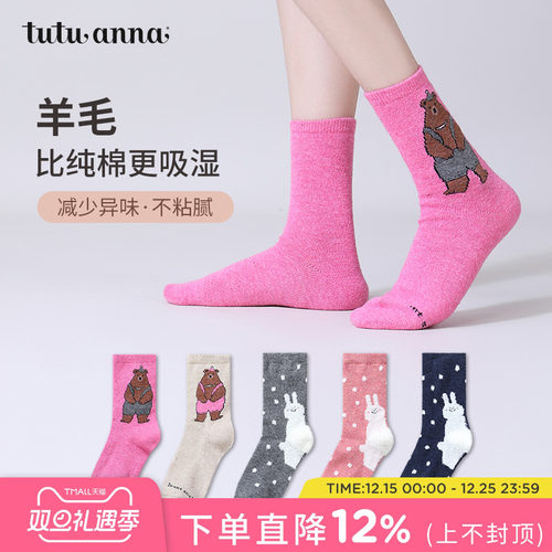 tutuanna女羊毛保暖短袜