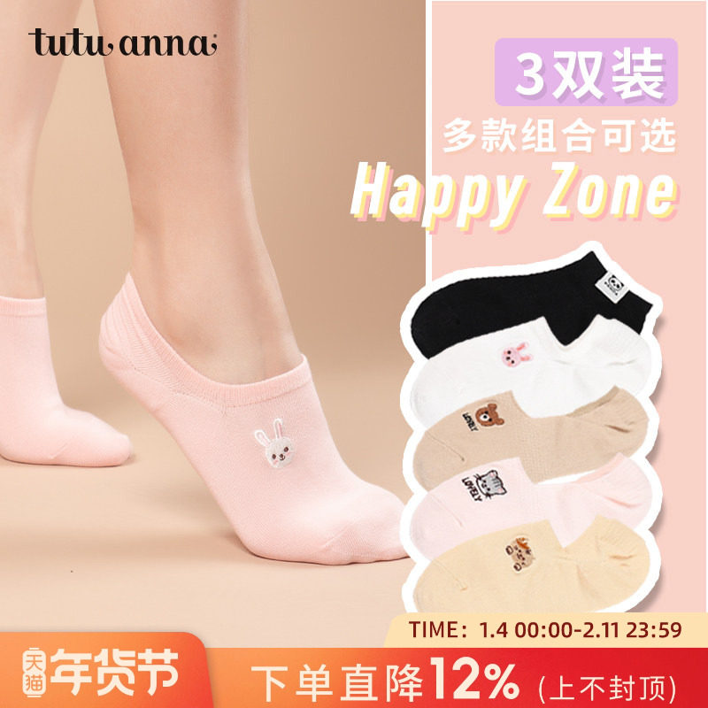 tutuanna袜子女春秋舒适透气女动物刺绣防滑浅口绣船袜三双装短袜,女士内衣/男士内衣/家居服,船袜,淘宝优惠券,粉丝福利购,淘宝优惠卷