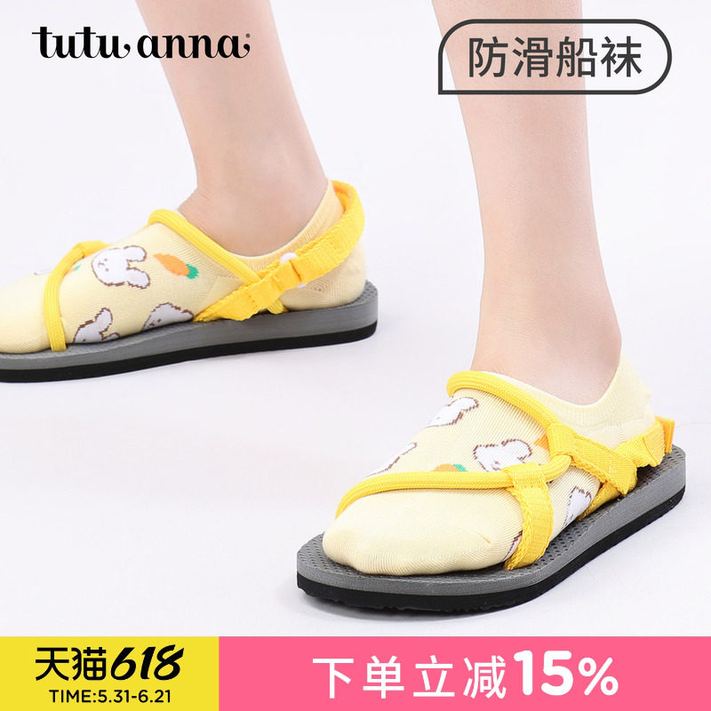 tutuanna夏季女士短袜 纯色可爱动物刺绣防脱棉质透气百搭船袜女
