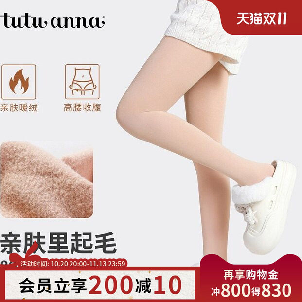 tutuanna春秋连裤袜女丝袜裸感光腿神器打底裤薄款加绒160D连裤袜